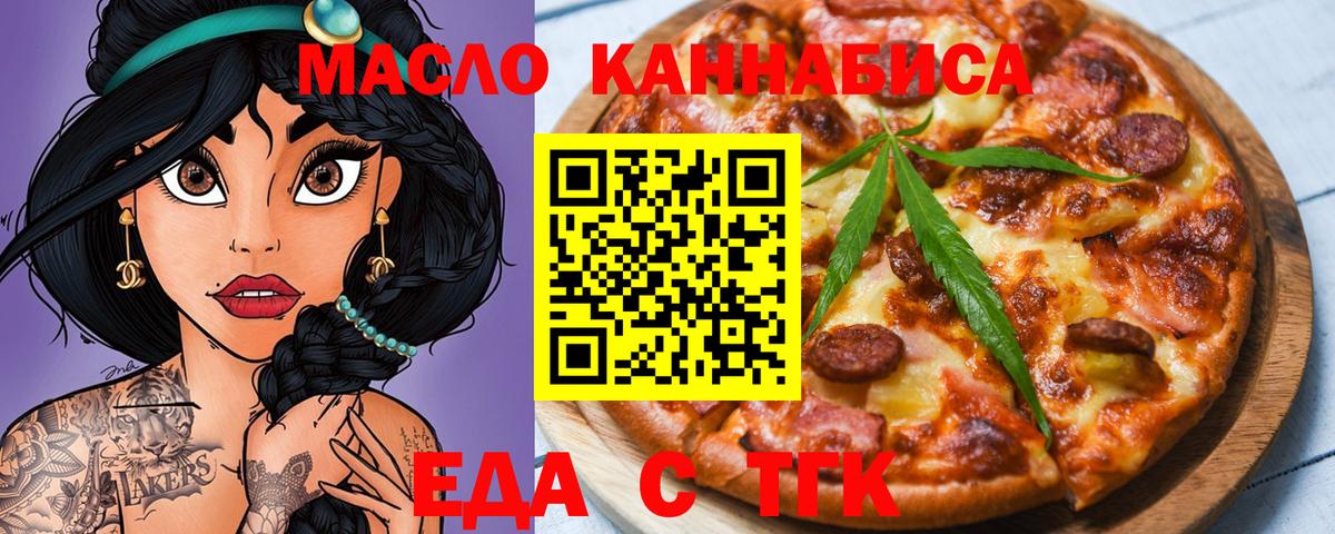 Canna-Cookies марихуана  Вход с VPN  Анжеро-Судженск 