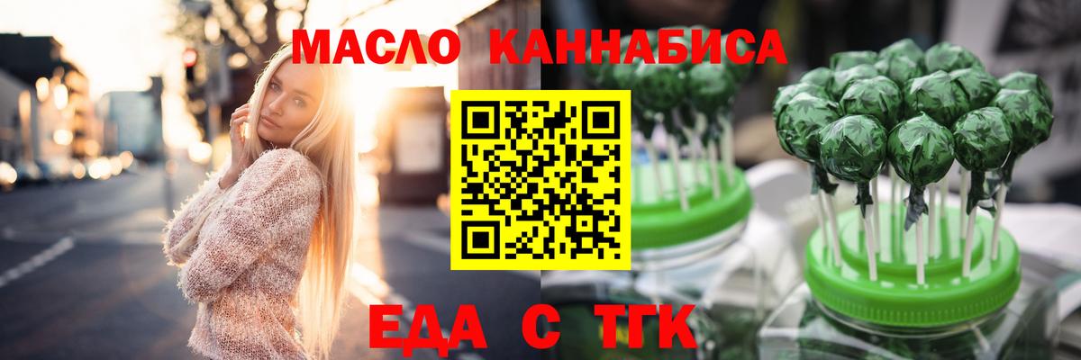 Cannafood марихуана Анжеро-Судженск