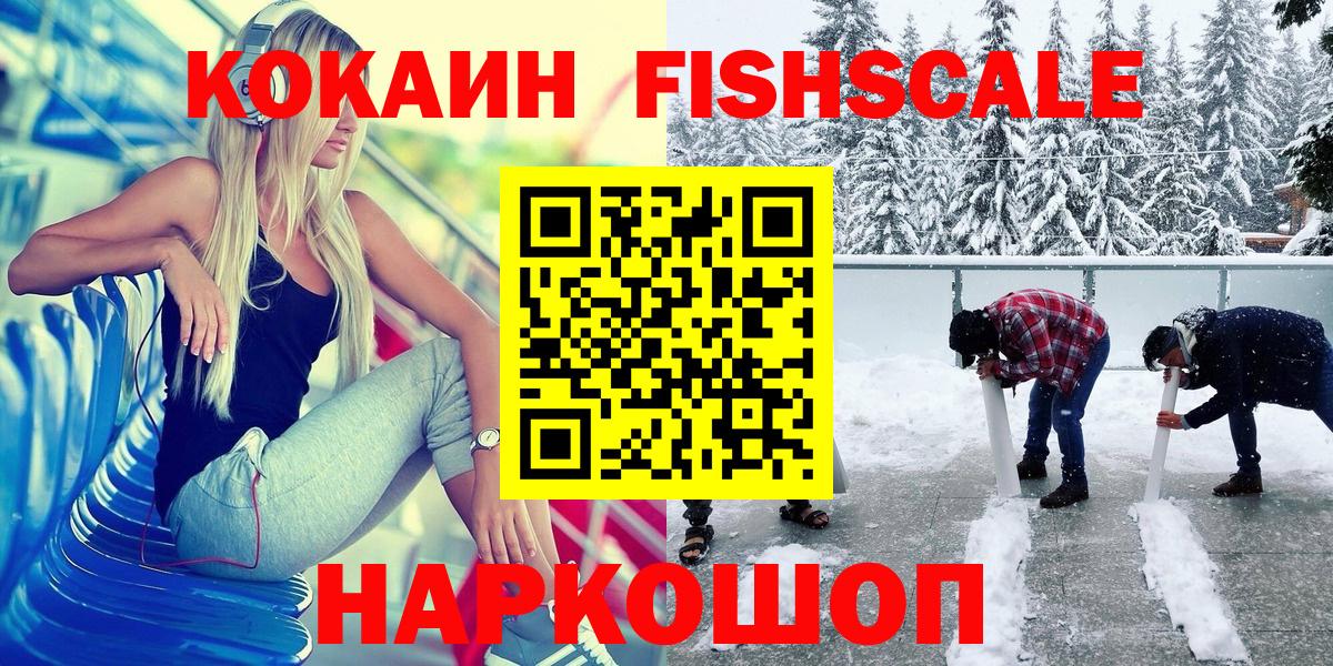 Cocaine Боливия  КОКАИН  Анжеро-Судженск  Вход с VPN 