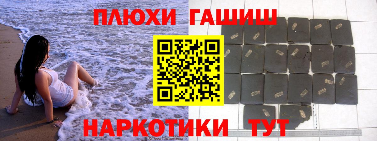 ГАШ Premium  ГАШ ice o lator  Вход с VPN  Анжеро-Судженск 