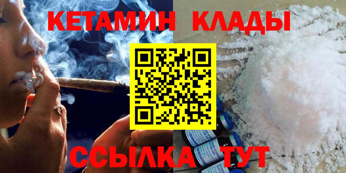 Анжеро-Судженск  Кетамин VHQ  Вход с VPN 