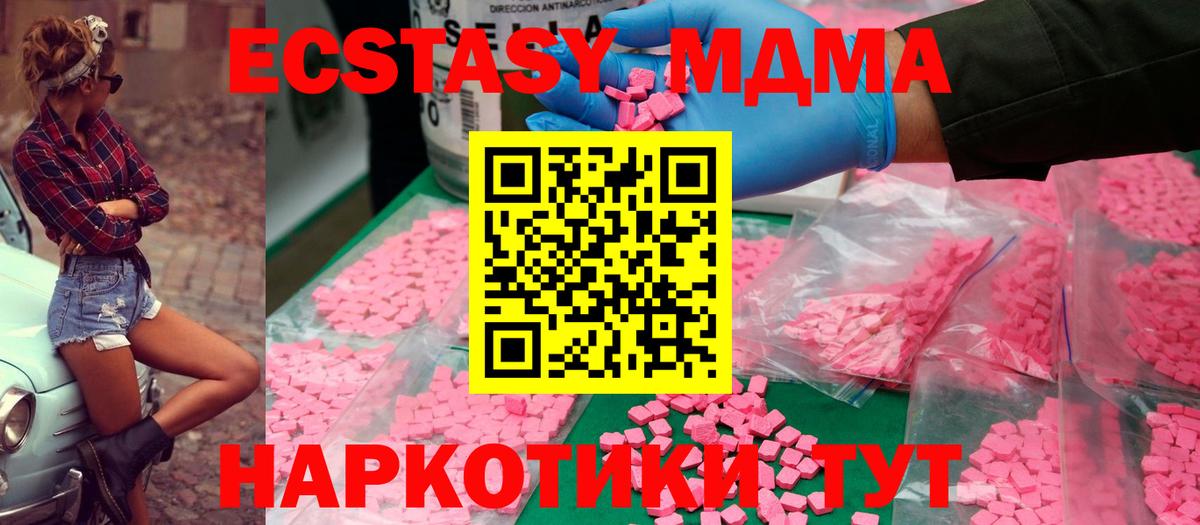 МДМА молли  Вход с VPN  MDMA молли  Анжеро-Судженск 