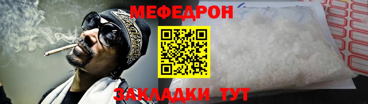Анжеро-Судженск  МЯУ-МЯУ  Вход с VPN  гидра вход  МЯУ-МЯУ 4 MMC  Меф 