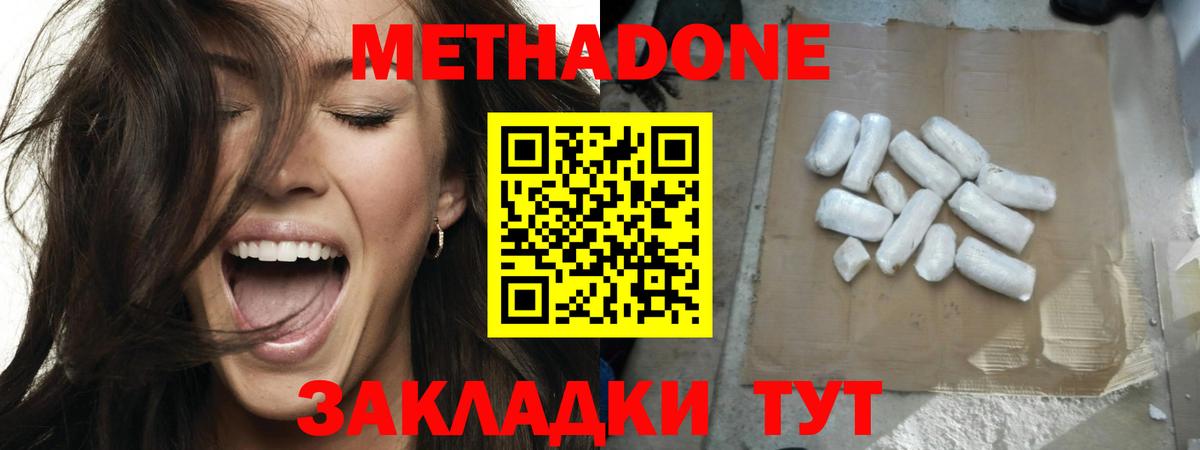 Метадон мёд Анжеро-Судженск