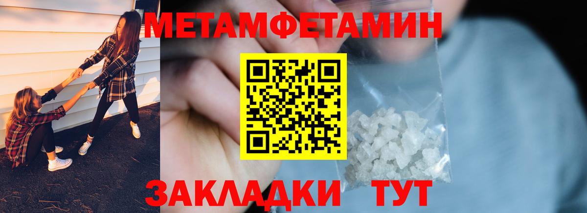 Анжеро-Судженск  МЕТАМФЕТАМИН пудра  Вход с VPN 