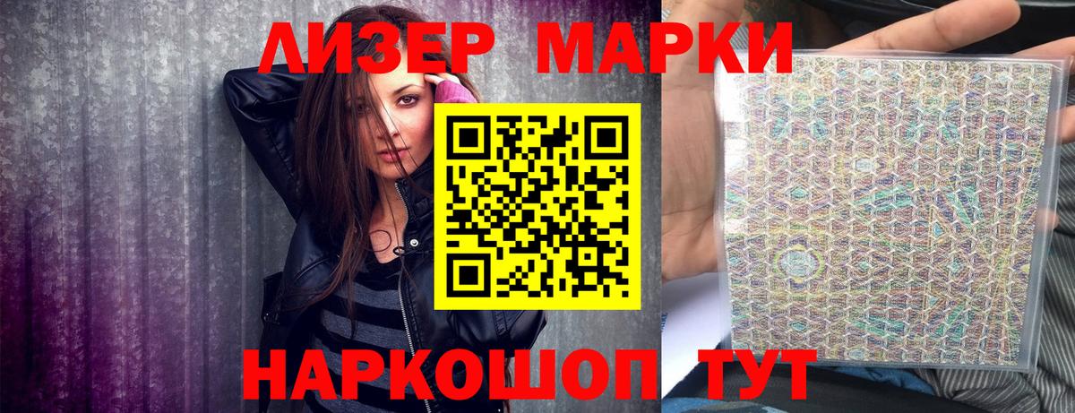 Марки 25I-NBOMe 1,8мг  Наркотические марки  Анжеро-Судженск  Вход с VPN 