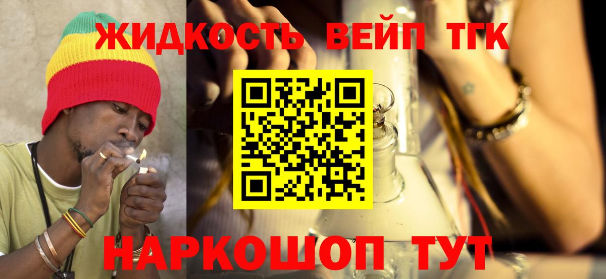 Дистиллят ТГК вейп с тгк Анжеро-Судженск