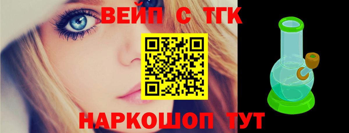 Анжеро-Судженск  Дистиллят ТГК THC oil  ТГК Wax  Вход с VPN 